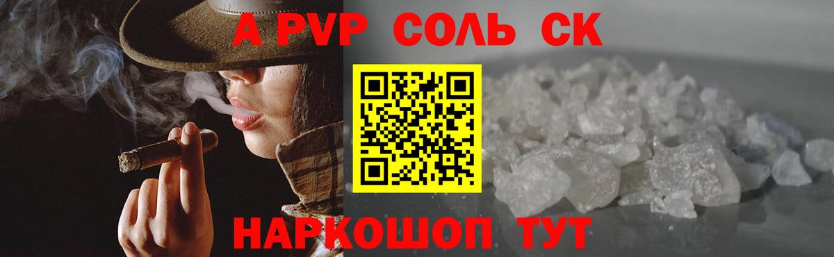 Шахты  А ПВП мука  Alpha-PVP Crystall  Вход с VPN 