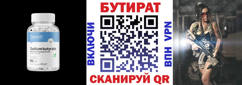 БУТИРАТ оксана  сколько стоит  Шахты 