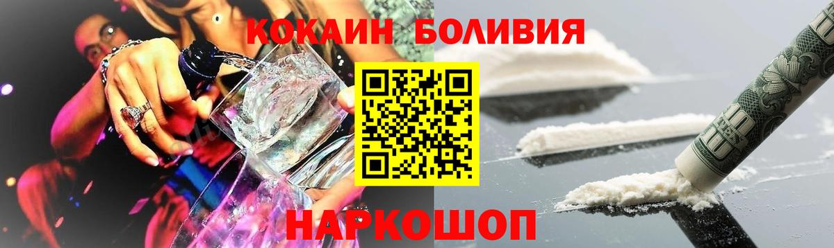 КОКАИН Columbia Шахты