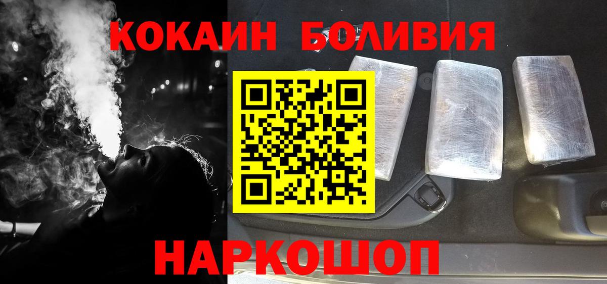 COCAIN 97%  КОКАИН 98%  Вход с VPN  сколько стоит  Шахты 