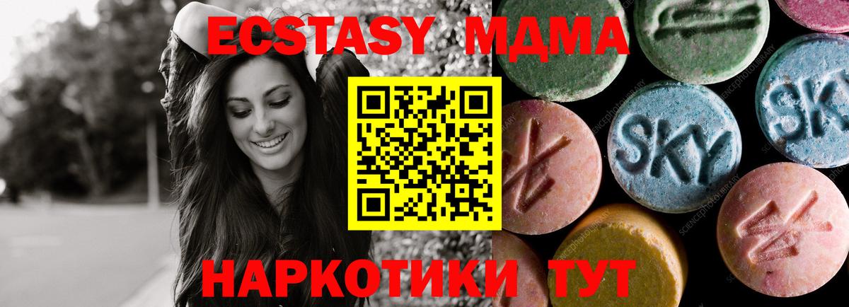 ЭКСТАЗИ 300 mg  Вход с VPN  маркетплейс Telegram  Экстази Дубай  Шахты  Экстази 