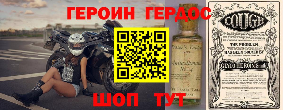 Шахты  ГЕРОИН Афган  Вход с VPN 