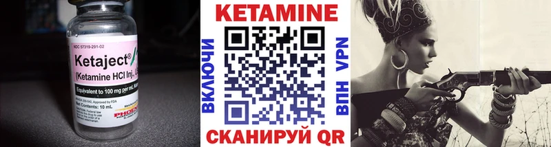 Кетамин VHQ  нарко площадка наркотические препараты  Шахты 