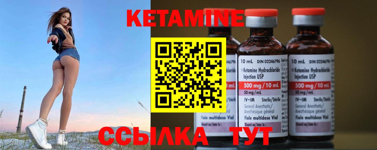 КЕТАМИН VHQ  Вход с VPN  Шахты  КЕТАМИН ketamine 