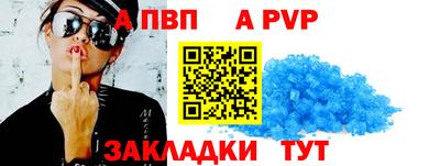 Альфа ПВП Ипатово