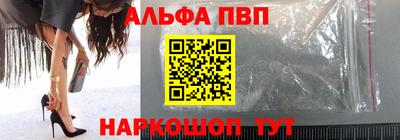 Альфа ПВП Ипатово