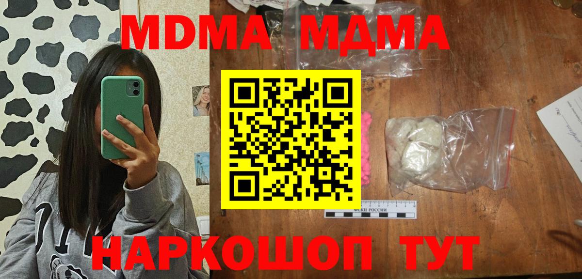 MDMA crystal Шахты