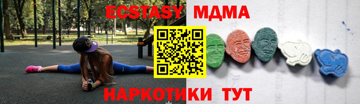 Шахты  МДМА  Вход с VPN  МДМА VHQ  МДМА молли 