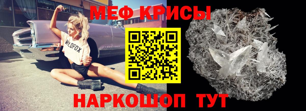 МЯУ-МЯУ мука  Вход с VPN  МЯУ-МЯУ  Шахты 