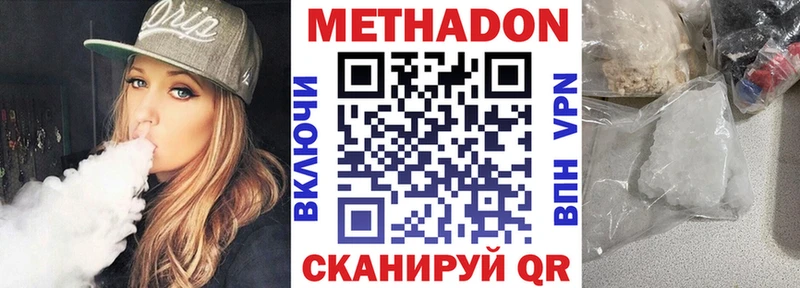 купить   Шахты  Метадон methadone 