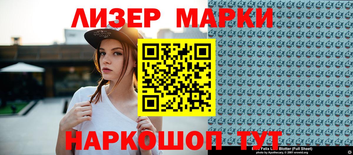 Марки N-bome 1,8мг  Вход с VPN  Наркотические марки  Шахты  Марки N-bome 1,8мг 