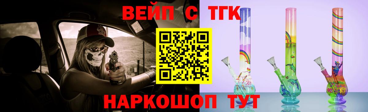 ТГК жижа  Вход с VPN  наркота  Шахты  Дистиллят ТГК гашишное масло 
